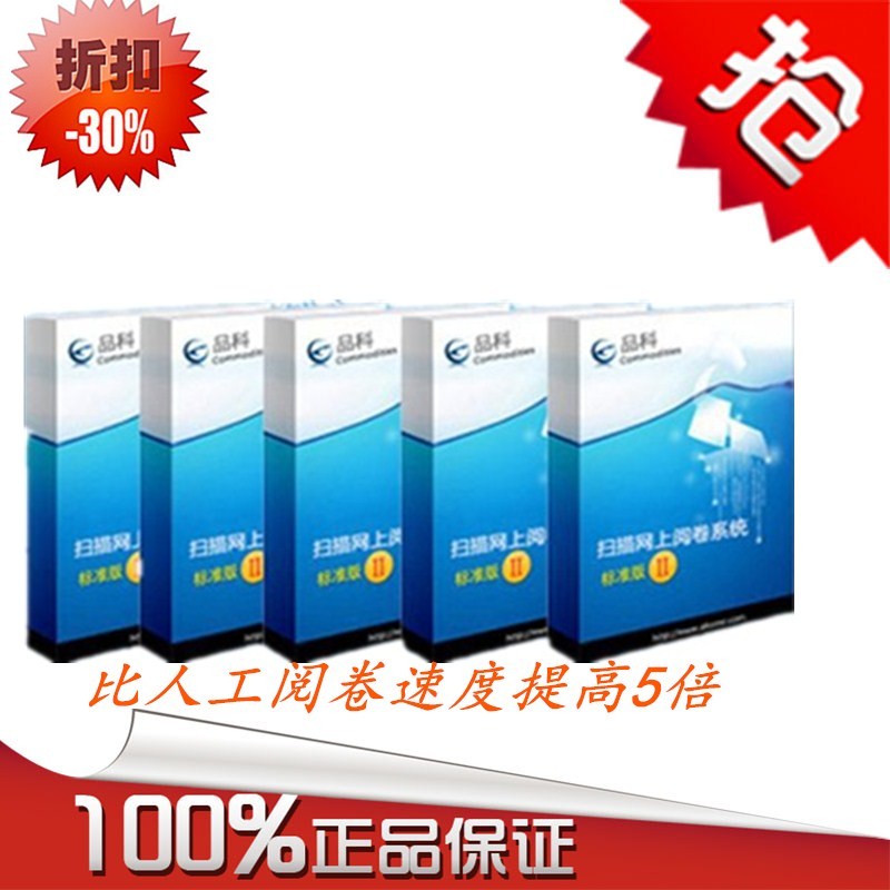 -品科無(wú)線答題系統(tǒng) -品科無(wú)線答題系統(tǒng)